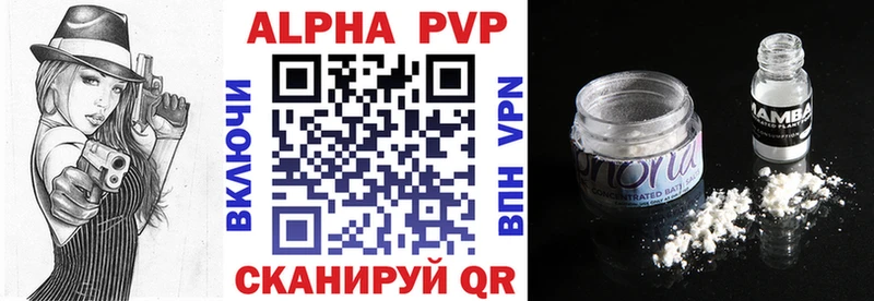 Альфа ПВП мука Полярный