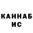 ГАШ hashish Jamaar Winborne