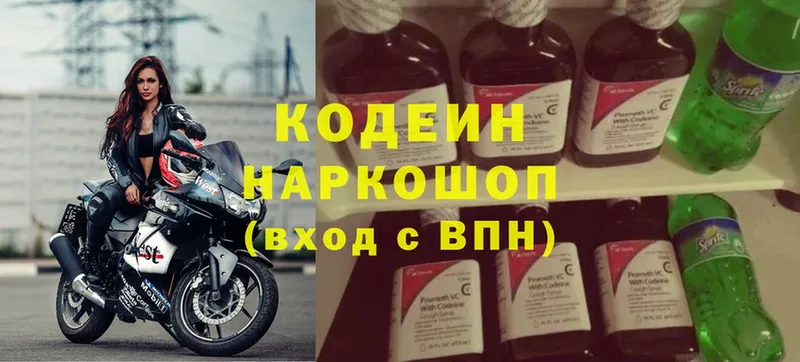 МЕГА   Полярный  Codein напиток Lean (лин) 