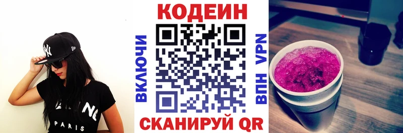 хочу   Полярный  гидра ссылка  Кодеиновый сироп Lean напиток Lean (лин) 