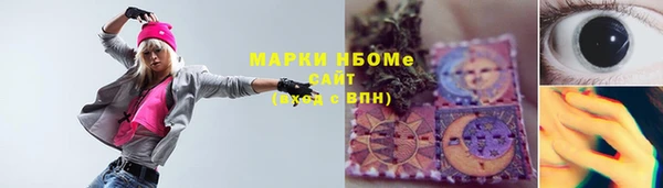стафф Бронницы