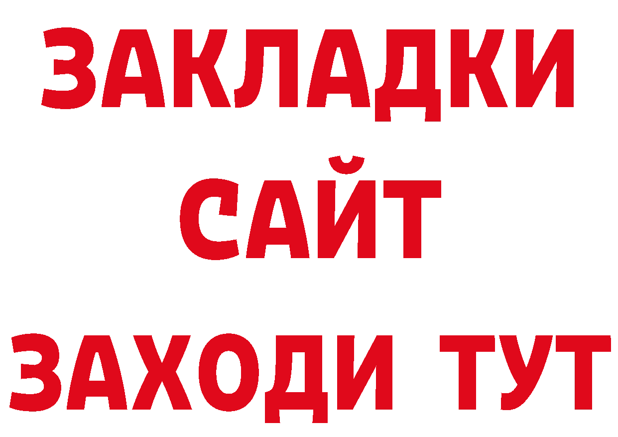 Как найти закладки? дарк нет телеграм Полярный