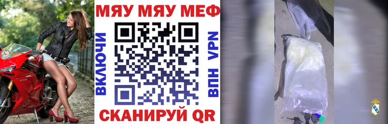 где можно купить   Полярный  МЯУ-МЯУ мука 