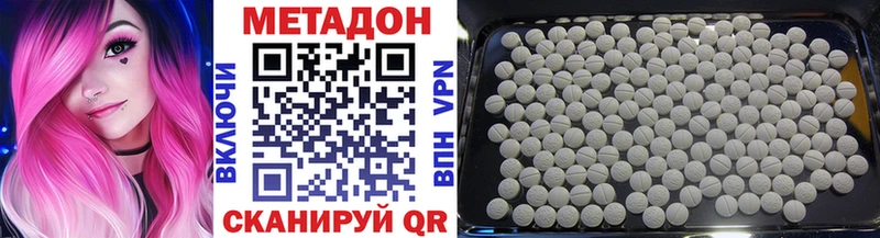 купить наркотики цена блэк спрут онион Метадон кристалл Полярный