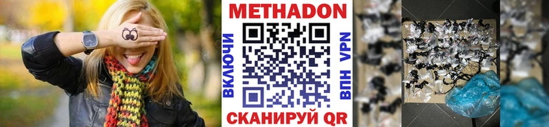 МЕТАДОН кристалл Полярный